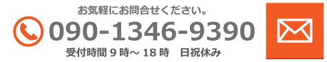 問い合わせ